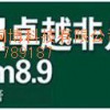 Indium8.9oUoua