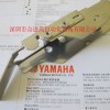 YAMAHA 16MMw_w