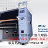 SM482/SM481/SM471/SM168/NƬC