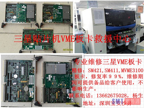 3100VME板卡維修_副本