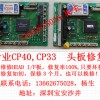 CP40 HEAD IF۾S