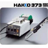 ׹HAKKO 373 Ԅӳaϵy