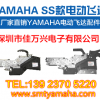 YAMAHA ZS feeder,KLJ-MC100-000