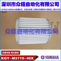 KGY-M3710-40X YAMAHAӡˢC^Vо
