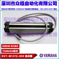 KV7-M7132-00X YAMAHANƬCȫTБ