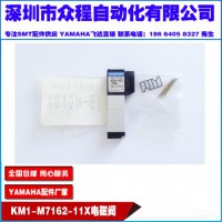 KM1-M7162-11X A040-4E1-54W늴y