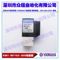 KM1-M7163-30X A010E1-44W늴y