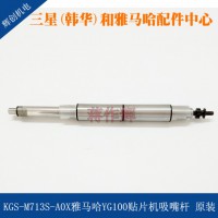 KGS-M713S-A0XRYG100US