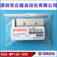 KGS-M9165-00X YG100