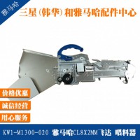 KW1-M1300-020RCL8*2MMw_
