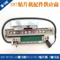 KHY-M71G5-A0RYG12YS12NƬCZSR_