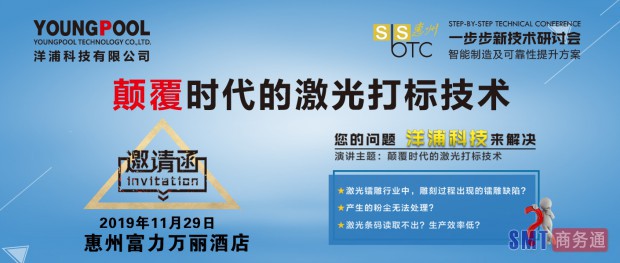 惠州封面1