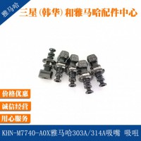 KHN-M7740-A0XR303ANOZZLE