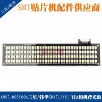 AM03-01500A/nASM471/481