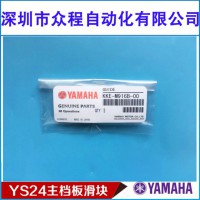 KKE-M916B-00X YS24C廬K