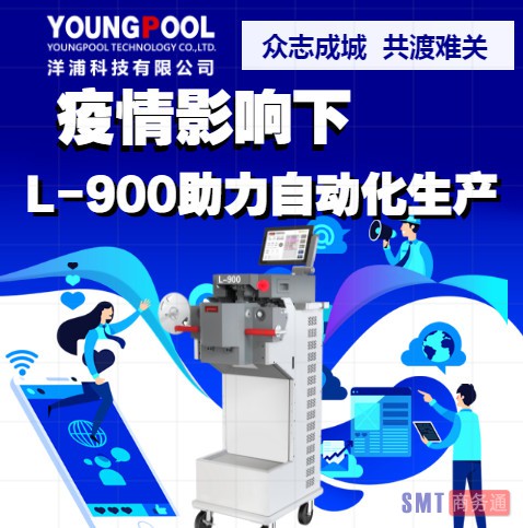 L-900自動化生產(chǎn)圖