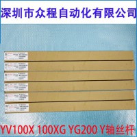 KV7-M2671-03X YV100XG YG200zU
