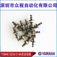 KLF-M8740-A0 YAMAHA503A/514A