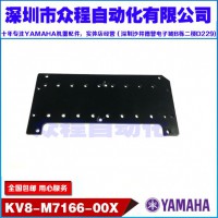 KV8-M7166-00X PLATE, VALVE