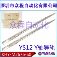 KHY-M2676-S0 GUIDE SET,Y AXIS