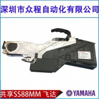 UYAMAHA늄w_ SS늄w_8MM