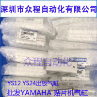 l(f)YS12 YS24  CCDA16*40