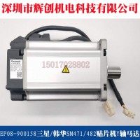 EP08-900158nASM471/482NƬCYSR_