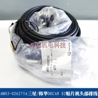 AM03-026275AnADECAN F2/S2NƬCž