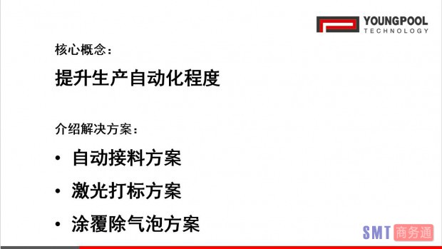 解決方案