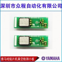 KM1-M4592-10X 12X 13X YAMAHA