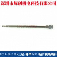 FC19-001238AnAHM520NƬCU