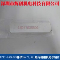EP12-000029BnASM471 481NƬCWRƬ