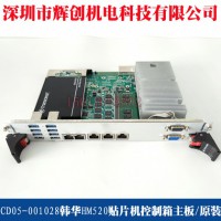 CND05-001028nAHM520NƬC