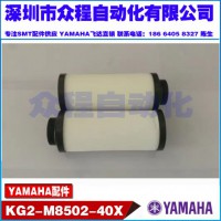 KG2-M8502-40X MIST FILTER