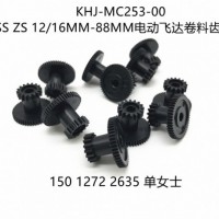 KHJ-MC253-00 SS24MMw_