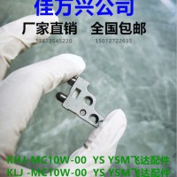 KHJ-MC10W-00 YSM20W
