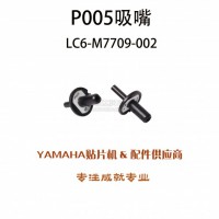 S10/S20NƬCP005 LC6-M7709-002