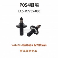 S10/S20NƬCP054 LC6-M7735-000