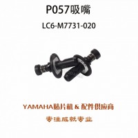 S10/S20NƬCP057 LC6-M7731-020